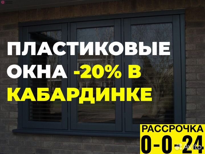 Пластиковые окна с завода