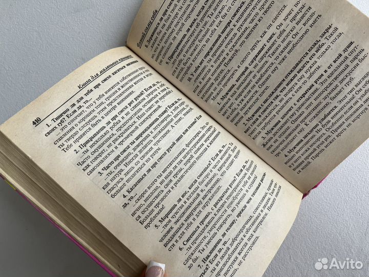 Книга для маленьких принцесс