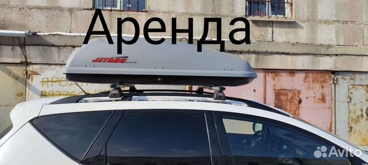 Авто бокс багажник аренда продажа
