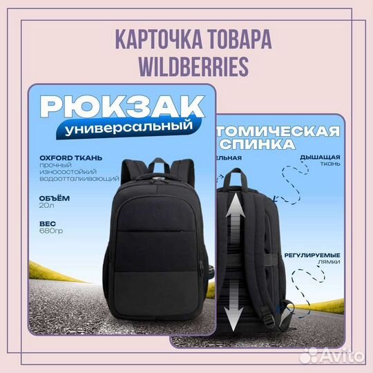 Инфографика для маркетплейсов