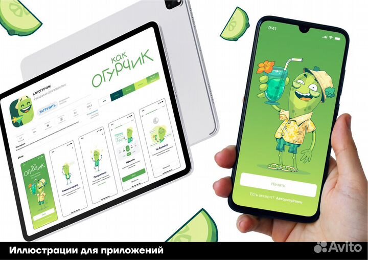 Художник иллюстратор