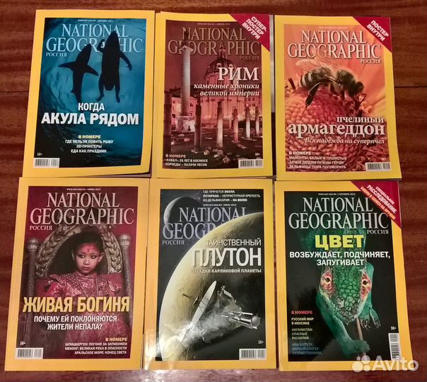 Журналы бортовые,National Geographic,Наука и Жизнь