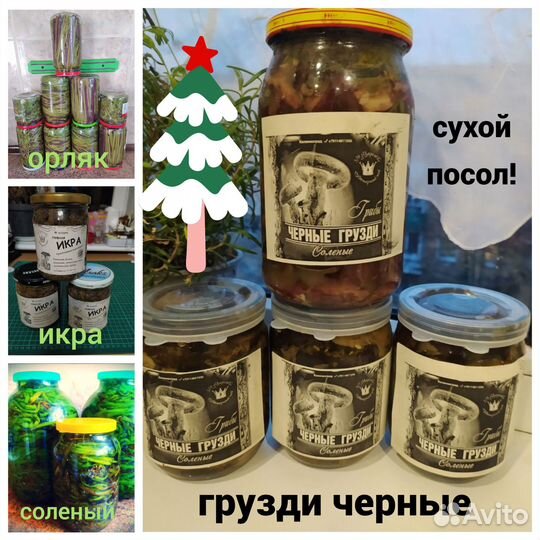 Орляк, веселка, грибы, чага