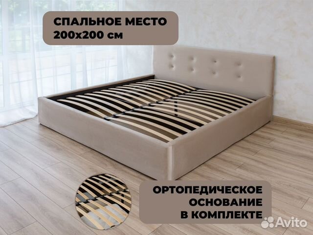 Кровать 200х200