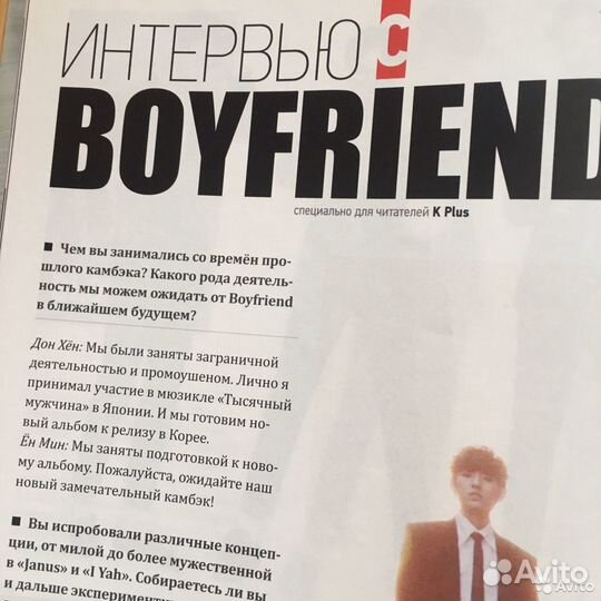 Журнал K-plus #9 (kpop) bts, boyfriend и др