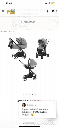Коляска 3 в 1