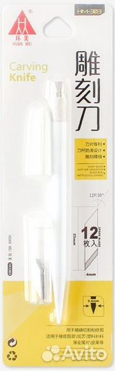 Нож-скальпель канцелярский