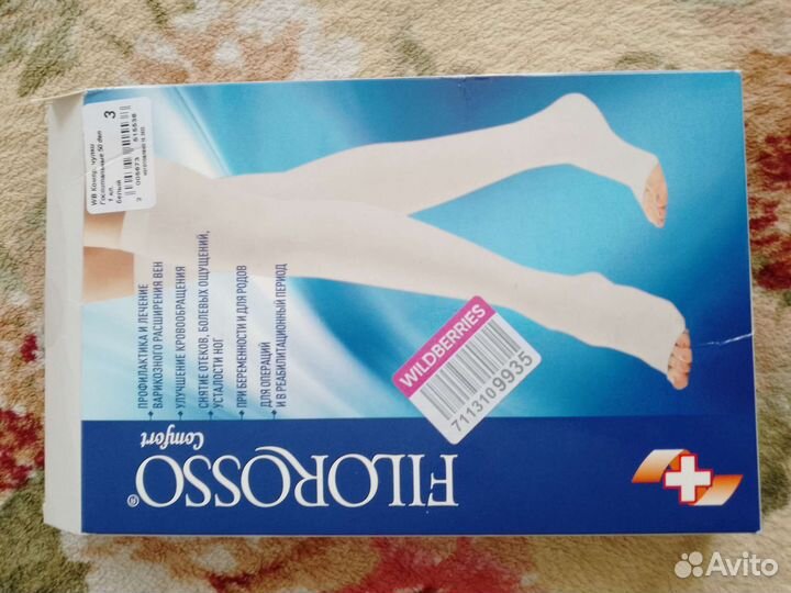 Компрессионные чулки