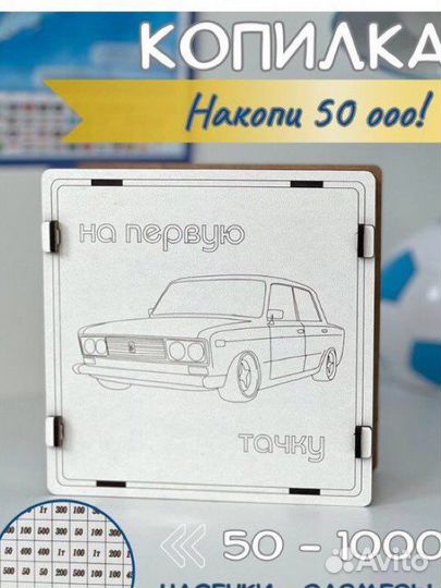 Копилка деревянная