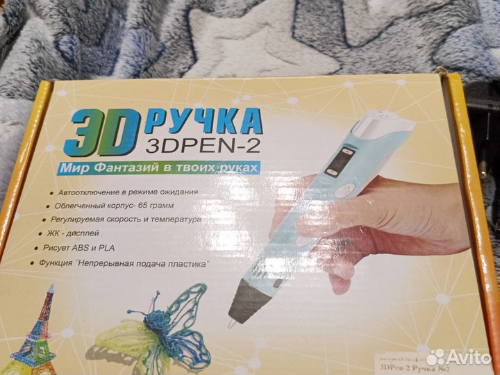 3D ручка