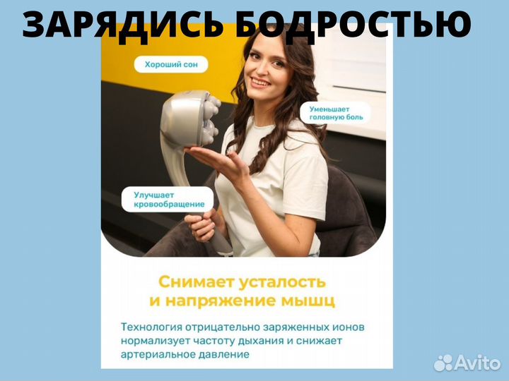 Массажер Нозоми с ионизатором для тела, живота