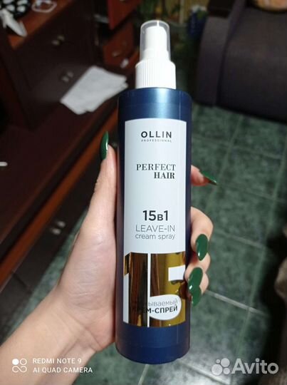 Оллин 15 в 1 крем спрей новый
