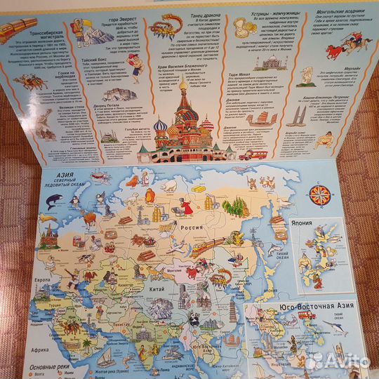Книга пазл Собери Мир 4 географических пазла