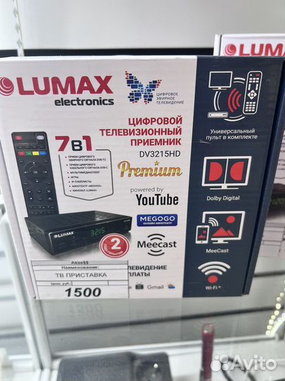 TV приставка с wi-fi