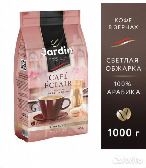 Кофе в зернах Jardin Cafe Eclair, арабика, 1 кг