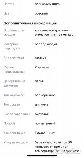 Платье для девочки