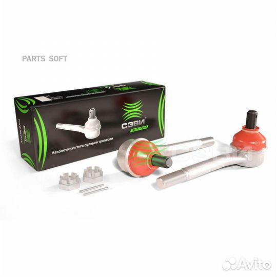 Sevi 7063 Наконечники крайней тяги рулевой трапеци