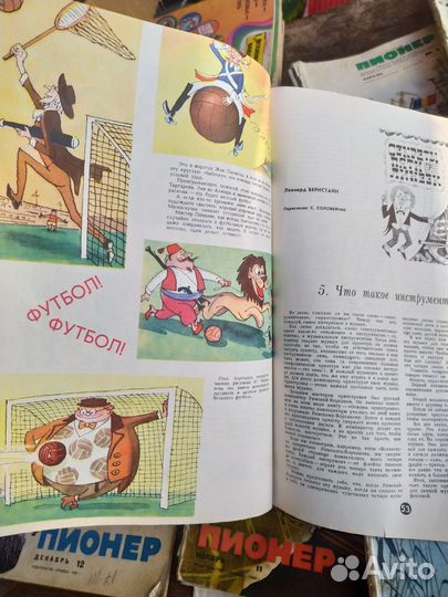 Журналы Пионер Ридер дайджест и др СССР
