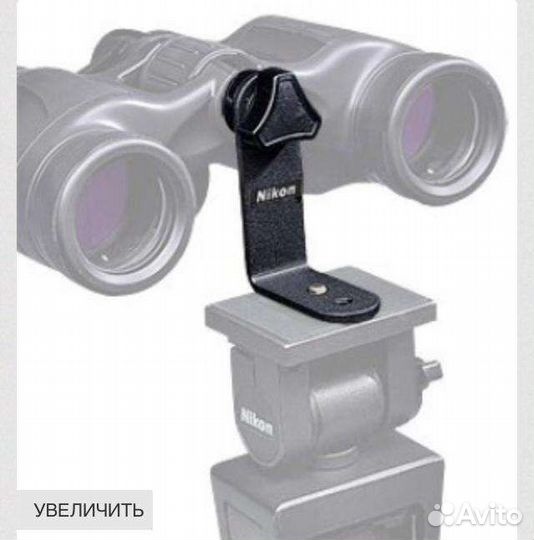 Адаптер- крепление для штатива бинокля