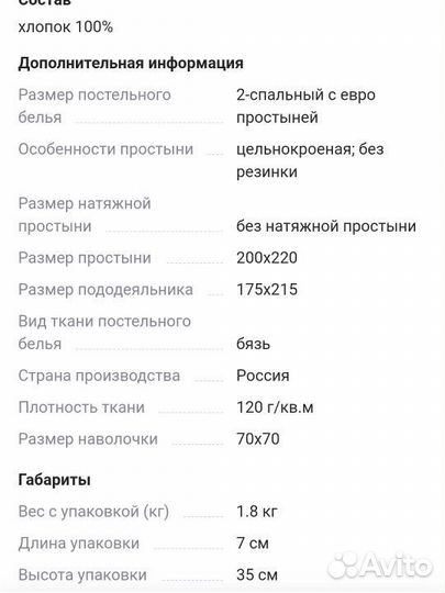 Белье постельное 2 спальное бязь