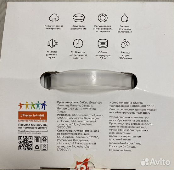 Увлажнитель воздуха