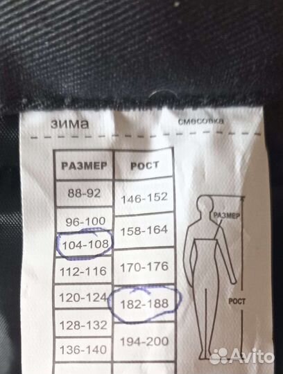 Рабочая спецодежда зимняя