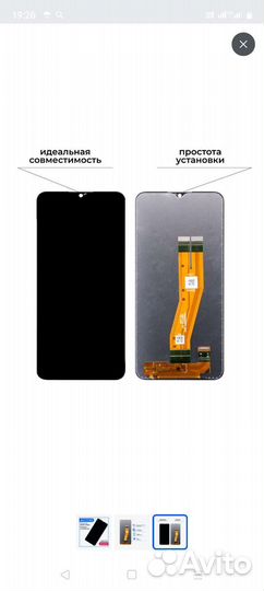 Дисплей новый