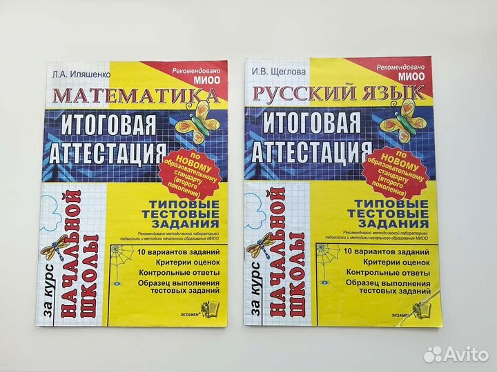 Учебные пособия 1-4 классы