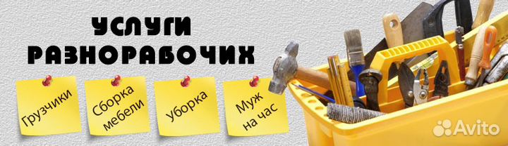 Разнорабочие, земельные работы
