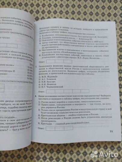 Готовимся к егэ. История России, часть 2