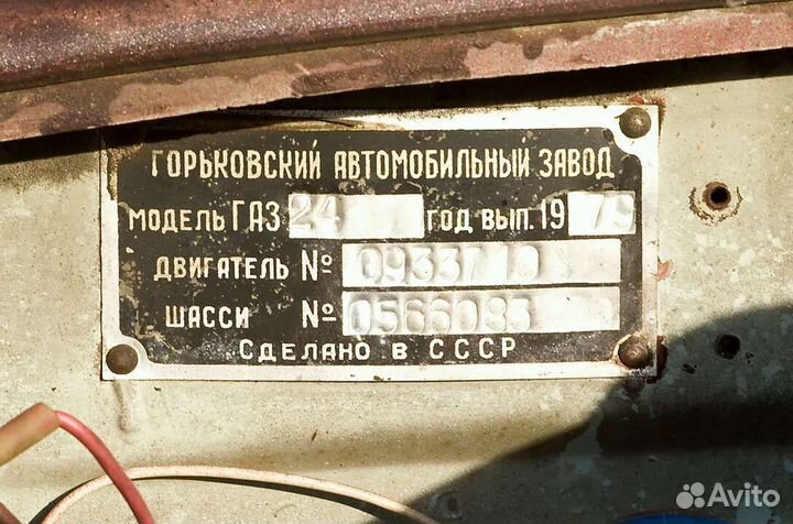 Вин таблички газ 3307