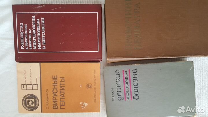 Продаю медицинскую литературу