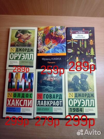 Книги в хорошем состоянии (Оруэлл,Камю,Пелевин,тд)