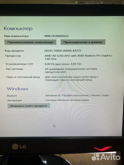 Компьютер офисный