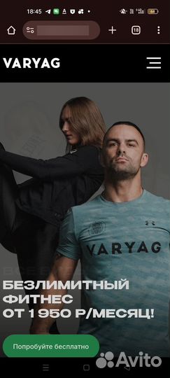 Карта Варяг Динамо Авиапарк