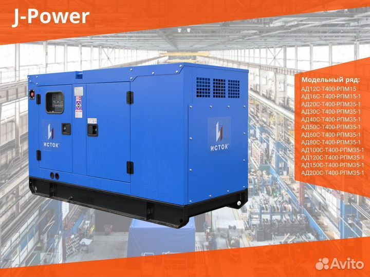 Дизельный Генератор на 40 кВт