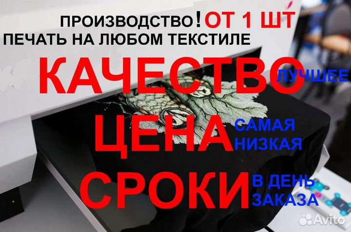 Печать на футболках Сегодня