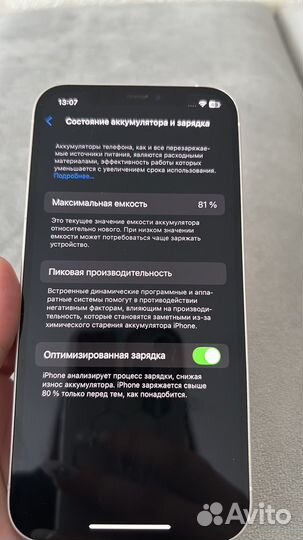 iPhone 12, 128 ГБ