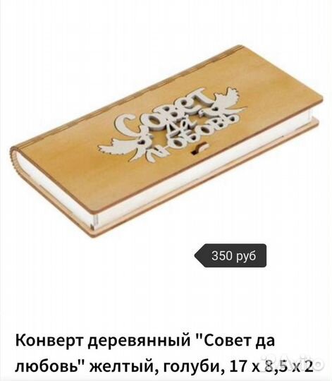 Открытки-конверты для денег (есть в наличие)