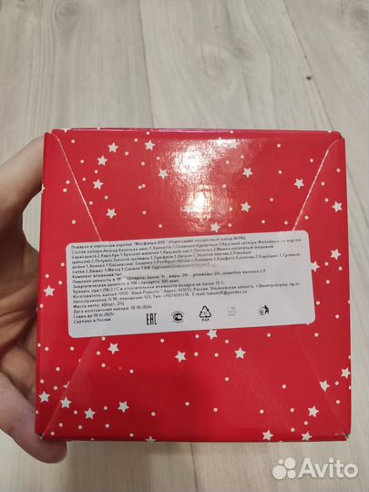 Коробка подарочная