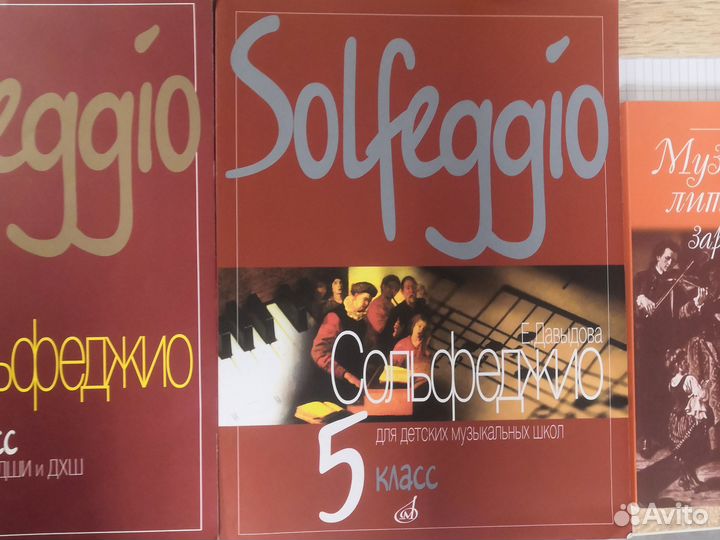 Учебники сольфеджио и муз литература