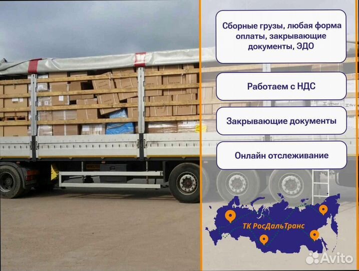 Коммерческие перевозки фуры, грузовики от 200км