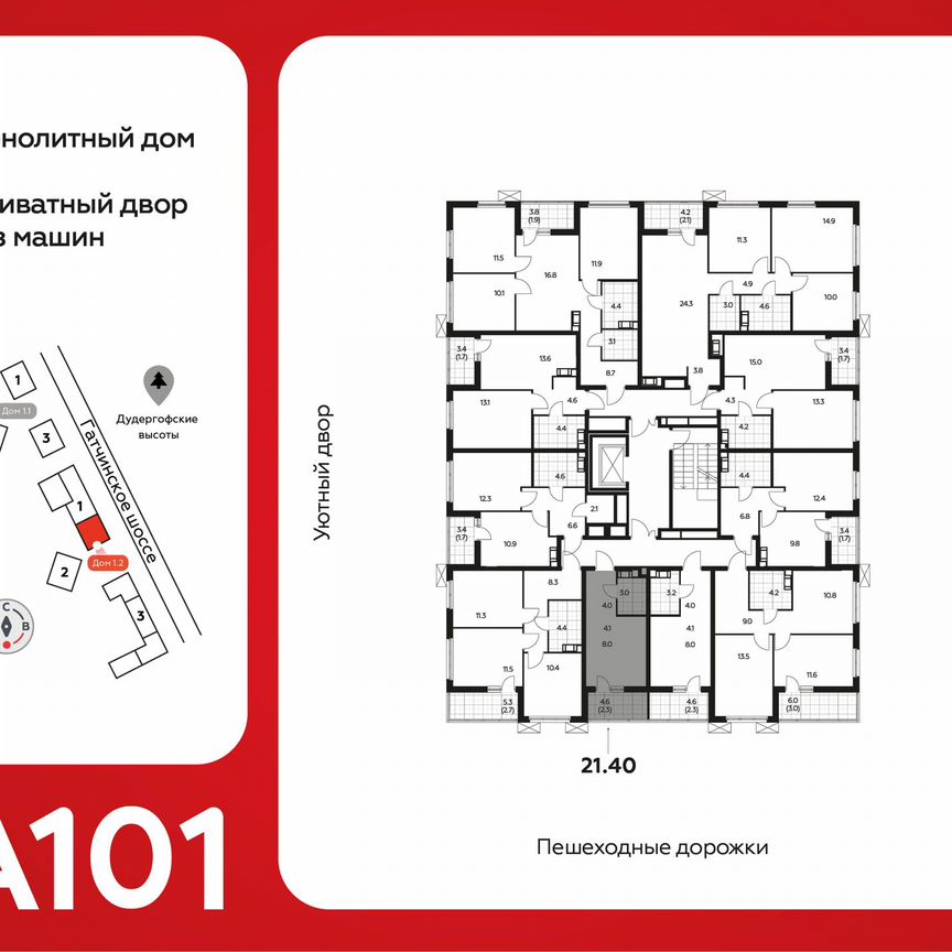 Квартира-студия, 21,4 м², 4/9 эт.