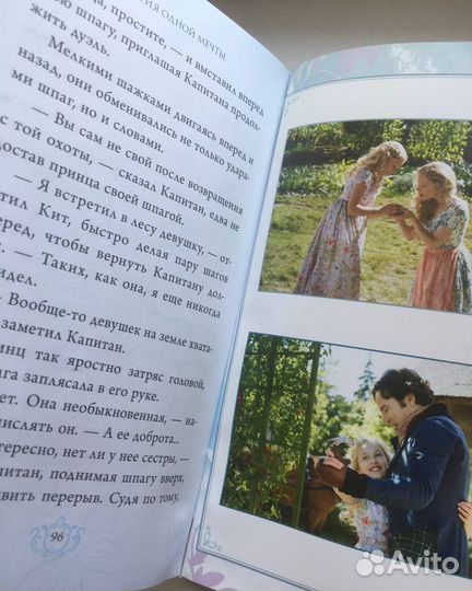 Книга Золушка