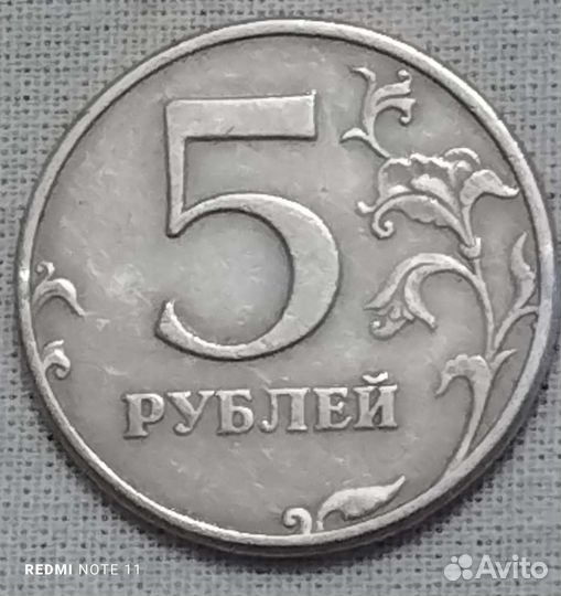 Монета 5 р 1997 г (Л) редкая