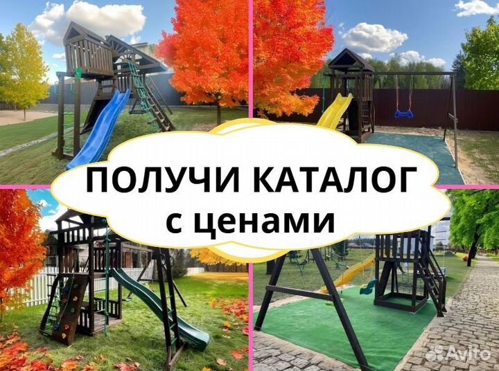 Детский комплекс, детская игровая площадка