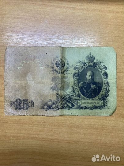 Царские банкноты