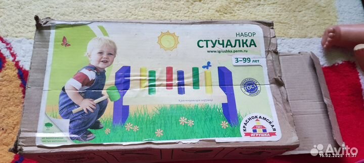 Скучалка
