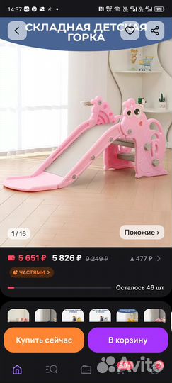 Детская горка для дома