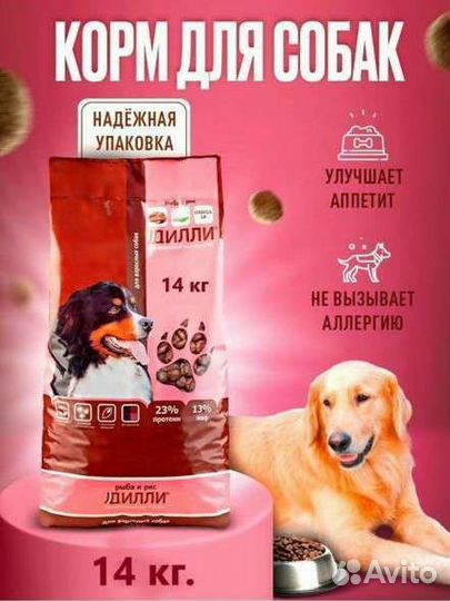 Корм для собак